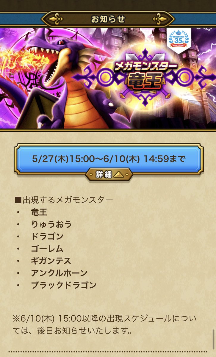 ドラクエウォーク トロルのこころ能力と特殊効果 グレードs 攻略大百科