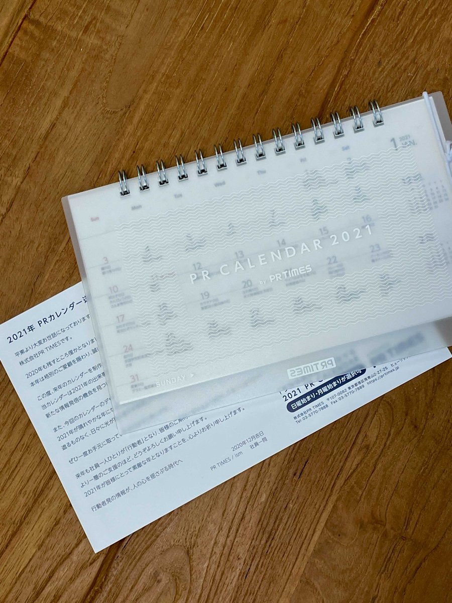 Pr Times 広報 ポプラ社 職場体験完全ガイド にpr Timesの Prカレンダー がチラッと掲載されていました ユーグレナ広報の北見さま Kitamitty が わたしの仕事道具 として紹介してくださったようで 今年も半年近く過ぎてますが Prカレンダー