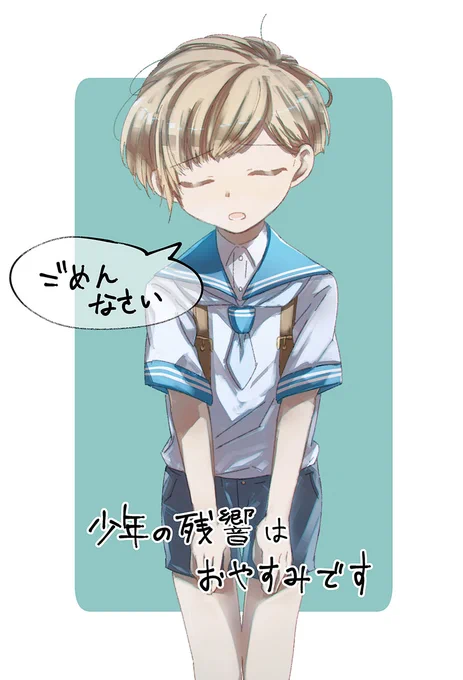 『少年の残響』Palcyへの移籍の際に休載した時用のイラストを用意しておいてくださいと言われたんですが、結局休載しなかったので恐らくお蔵入りになっていた絵。 