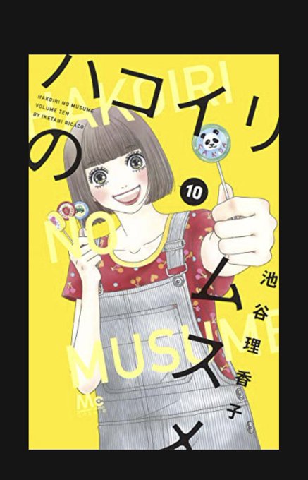シックスハーフ全巻無料で読む方法紹介 漫画アプリでタダでダウンロード可能 池谷理香子による人気マンガ エンタメ 漫画blog
