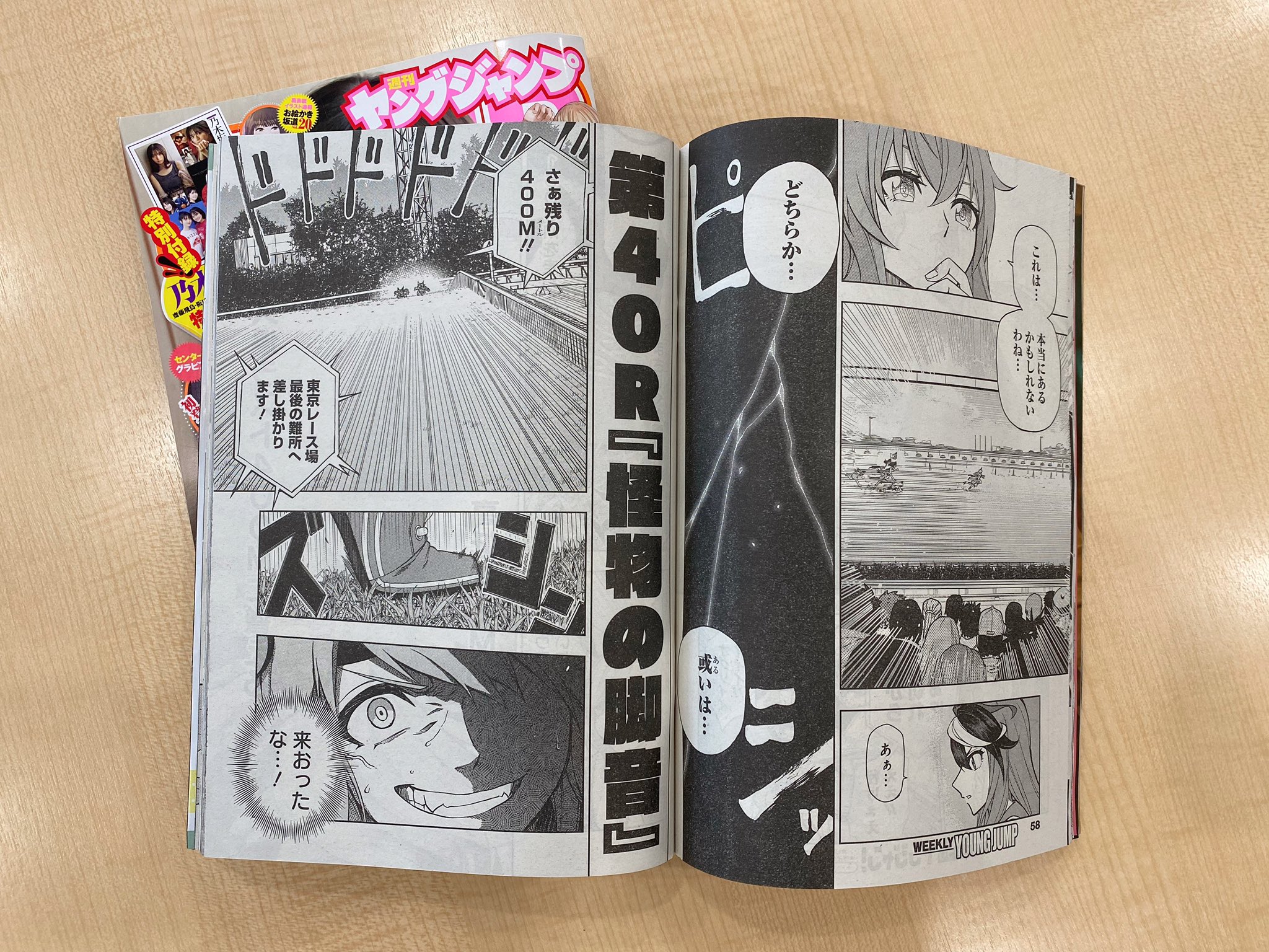 公式 ウマ娘 シンデレラグレイ 単行本3巻大好評発売中 ウマ娘 シンデレラグレイ 本日発売yj24号にて 第40r 怪物の脚音 掲載 オグリキャップ 怒濤の猛追 対するタマモクロスはどう動くのか 波乱の天皇賞 秋 も遂に第4コーナー突入 1話