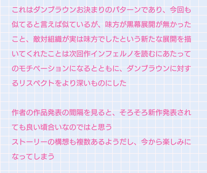 ロストシンボル Twitter Search