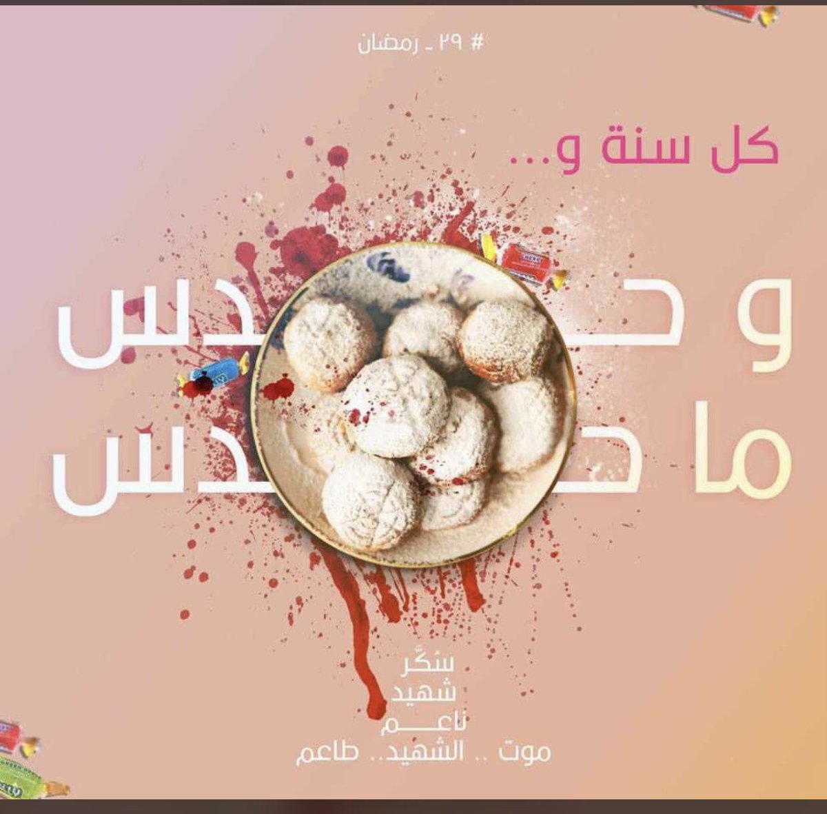 بالرغم من الحزن الذى توشح بيوت اعزاء لنا ، واحلام الشباب التى وئدت في مهدها وشبابهم الغض الذى حضنه الثرى وقلوب الأمهات التى تستعر فيها نيران الفراق ..كل عام وانتم بخير .. اعاده الله على الوطن وهو يرفل في النماء والسخاء و الرخاء ..واعاده علينا ونحن 
نبني وطنا شامخا صامدا زاهرا