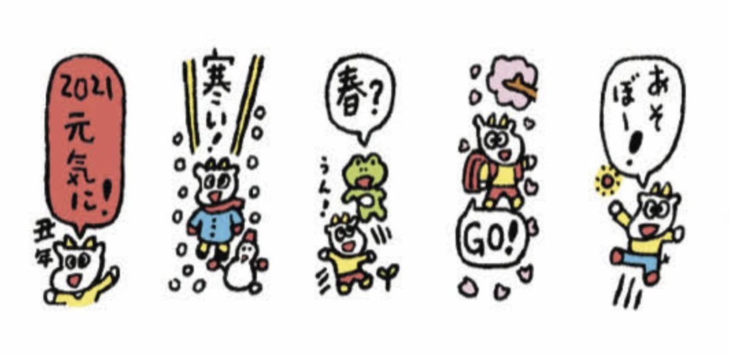 「たのしい授業」本の背の絵 