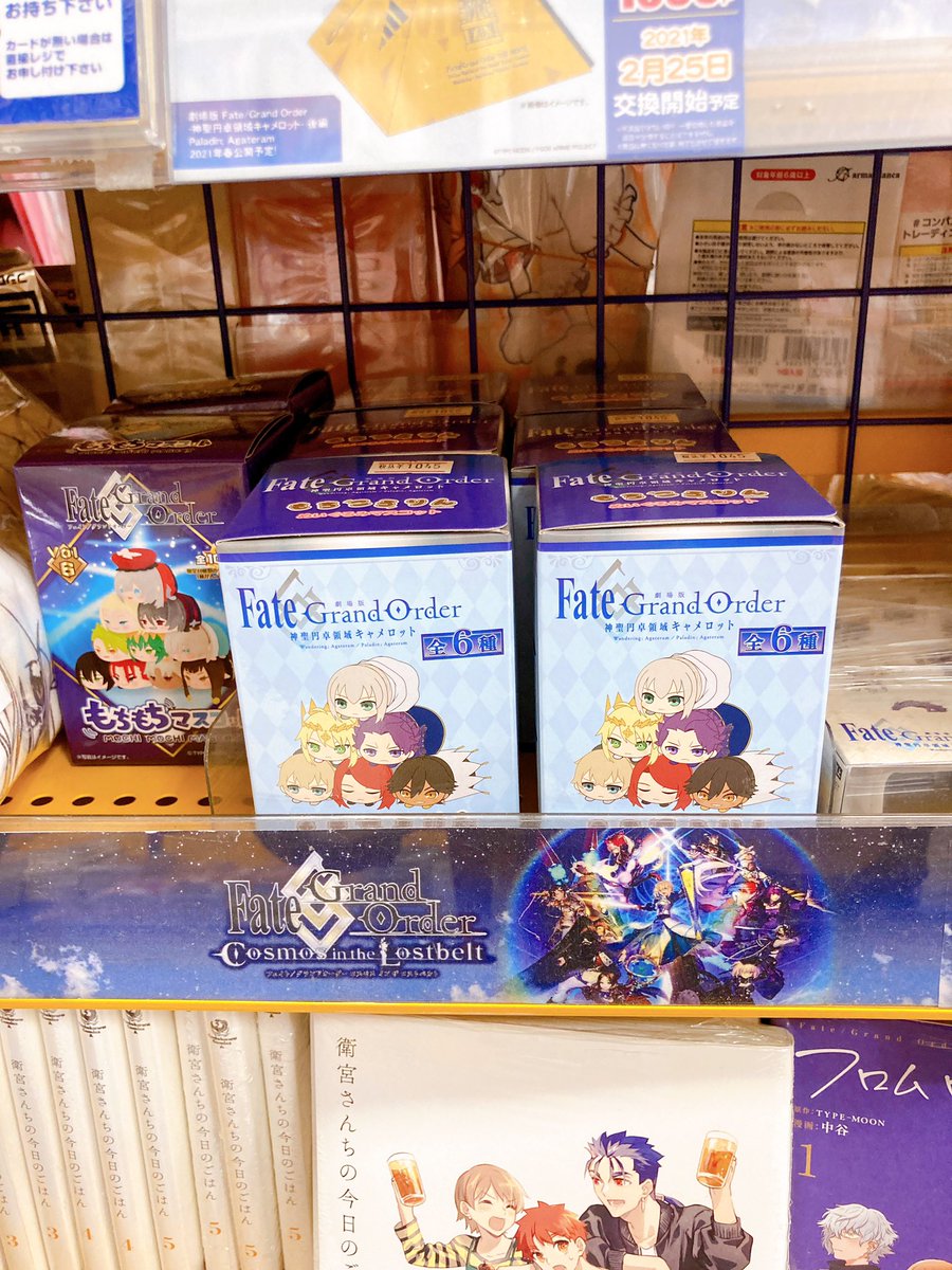 アニメイトイオンレイクタウン 短縮営業中 グッズ入荷情報 Fate Grand Order 神聖領域円卓キャメロット より もちころりん 入荷致しましたレイ 是非お買い求めください Fgo Fgo Ep6 アニメイトイオンレイクタウン 短縮営業中 グッズ入荷情報 Fate Grand Order 神聖領域円卓キャメロット より もちころりん 入荷致しましたレイ 是非お買い求めください Fgo Fgo Ep6