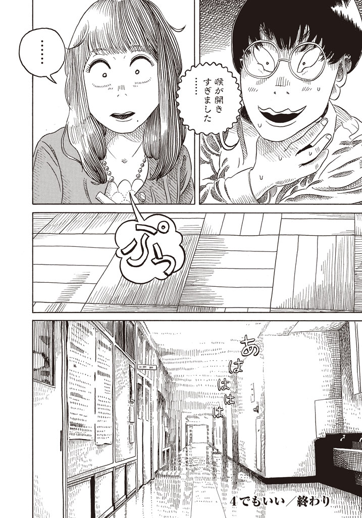 (7/7)※アイコスには基本ニコチンは入ってます 
