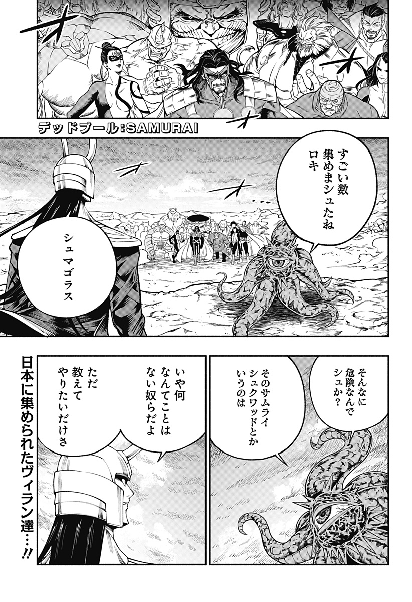 デッドプール Deadpoolmoviejp Twitter デッドプール Deadpoolmoviejp Twitter