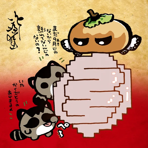 #妖界東西新聞 【内柿直属かくかく腸】https://t.co/9QBfs4gkt4 
