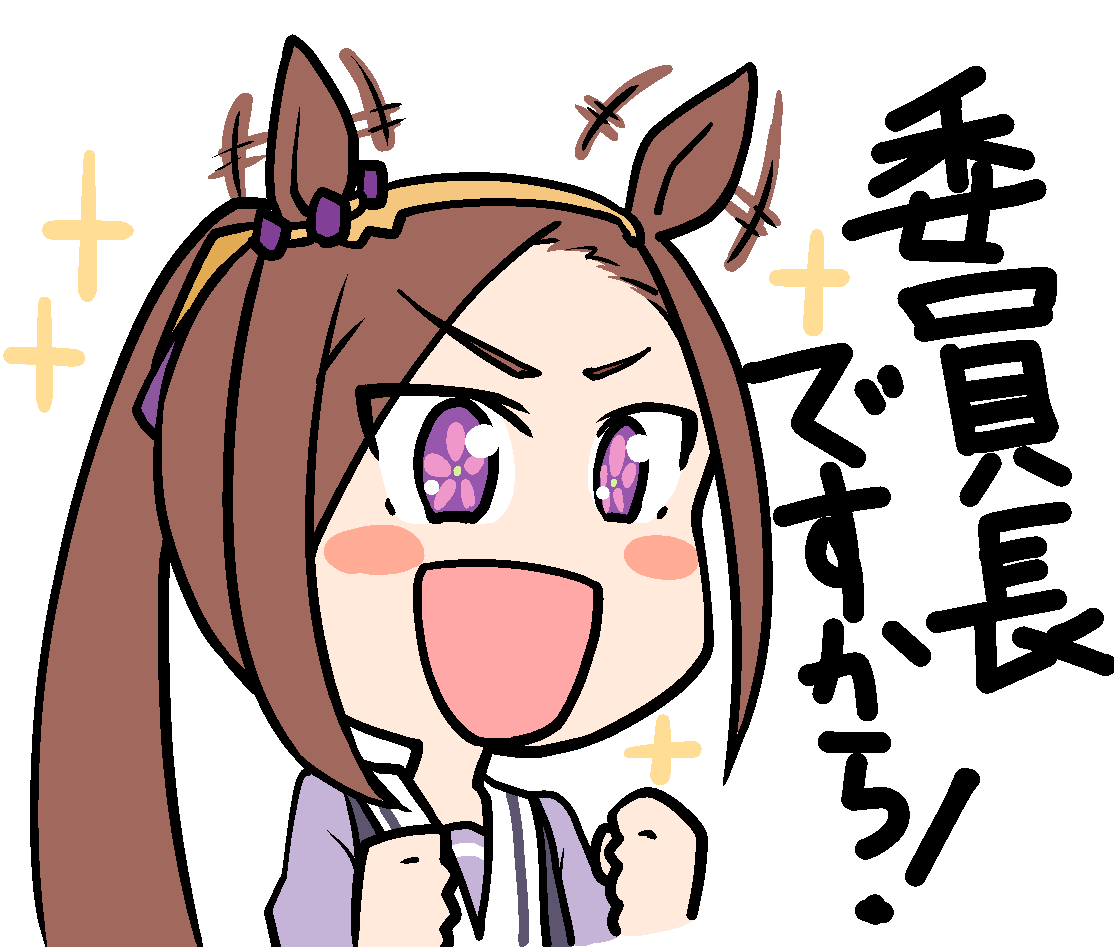 サクラバクシンオー 