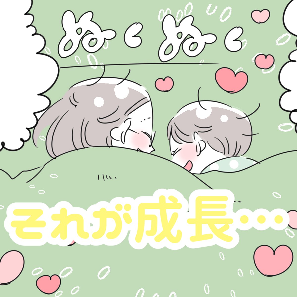 Twoucan 子離れ の注目ツイート イラスト マンガ