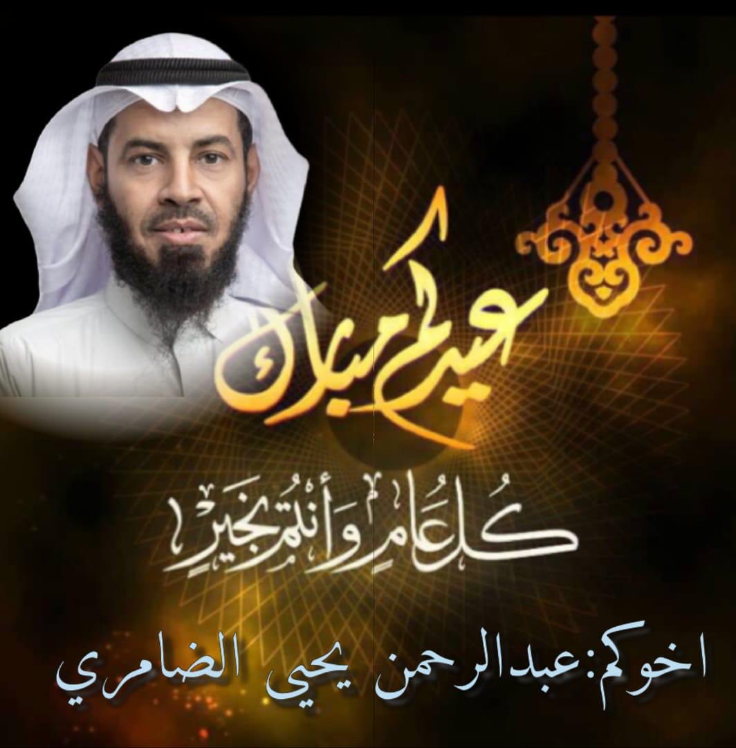 damri2020's tweet photo. تقبل الله منا ومنكم صالح الاعمال https://t.co/UeYTaWCDPT