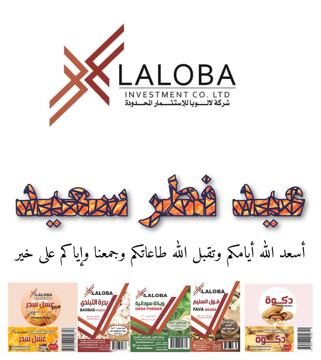 LalobaSD's tweet photo. عيدكم مبارك https://t.co/z2As92FmTI