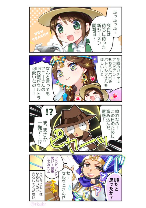 Akr Rkakr さんのマンガ一覧 3ページ ツイコミ 仮 Akr Rkakr さんのマンガ一覧 3ページ ツイコミ 仮