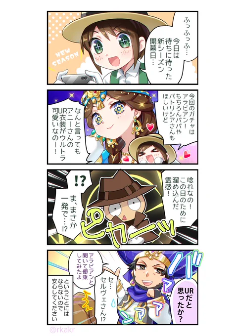 というわけで新シーズン開幕したのでエマちゃんがガチャを引く4コマ漫画です
#第五人格イラスト 