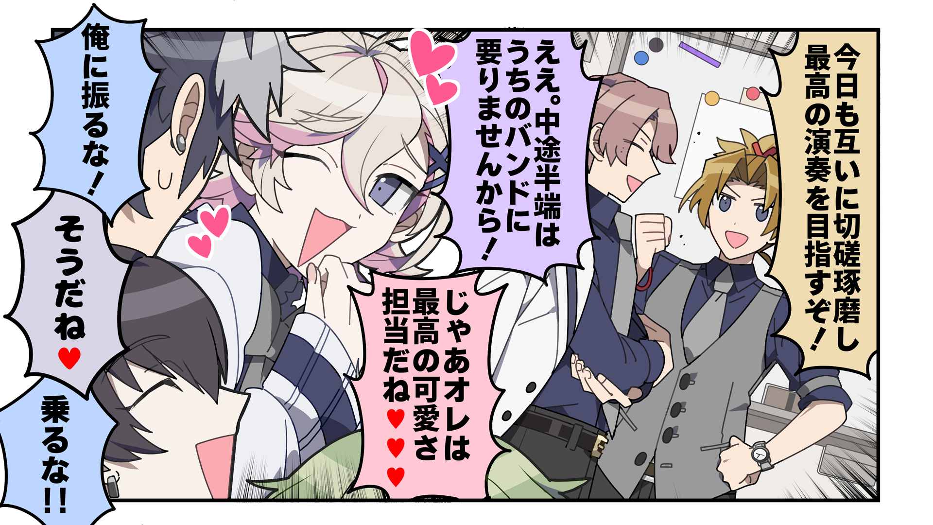 アオペラ -aoppella!?- 公式 on X: アオペラ -aoppella!?- 公式 on X: