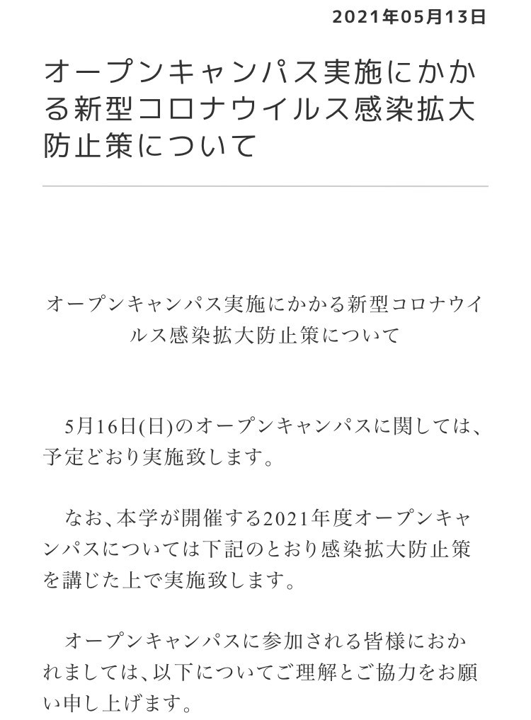 北海道文教大学 受験生向け Nyushi75 Twitter