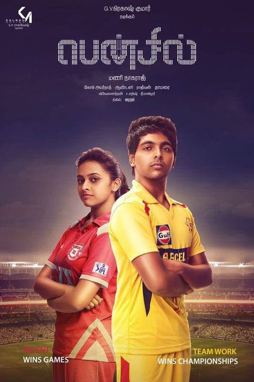 SriDivyaZealots's tweet photo. #5YearsOfPencil  

One Of The Best Detective Role By #SriDivya  

#SaveNature  

@SDsridivya @PRO_Priya @spp_media https://t.co/Brrk0KhfWD