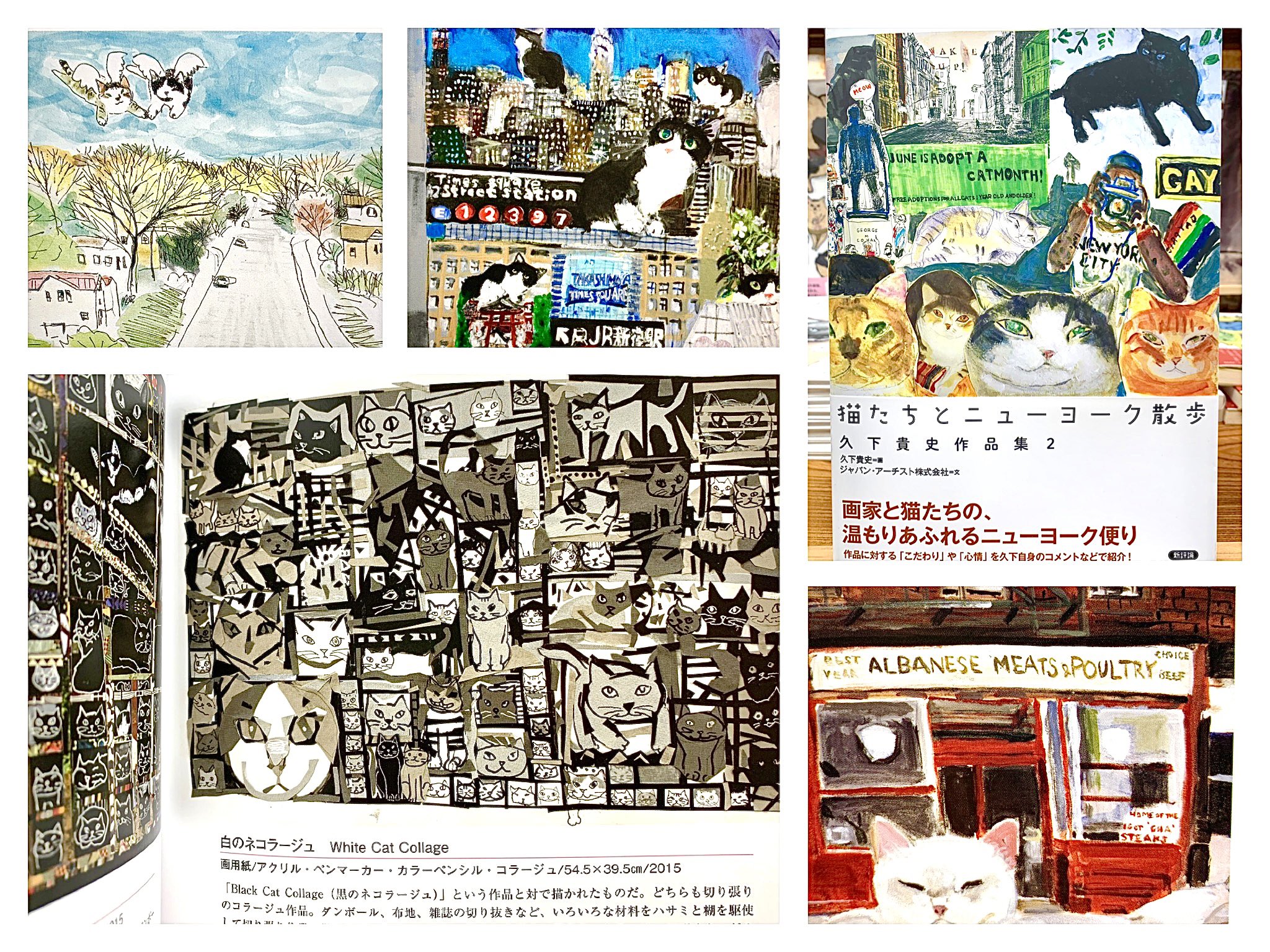 日本正規代理店です 久下貴史作品集 : twenty years in New York