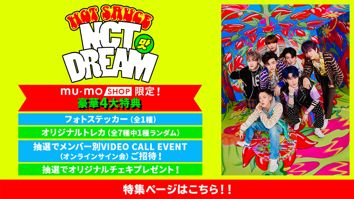 R50354595's tweet photo. 追記
mu-mo SHOP　追加特典
詳しくはmu-mo SHOPの公式ツイッターか公式サイトからご覧ください。 https://t.co/vwLOazKDC6