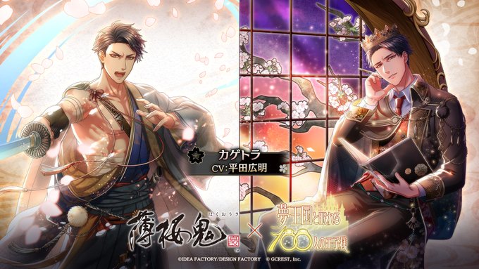 夢王国と眠れる100人の王子様 公式 Yume100prince Page 29 Twilog