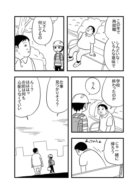 【リンゴのひめごと】第54話
#リンゴのひめごと  #浜松
@shunkado1887 