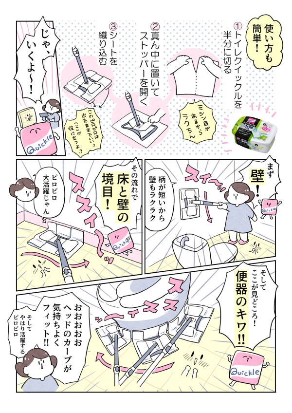 ✨クイックルミニワイパーのPR漫画です✨
トイレの床の汚れを見ないふりをしていた私がクイックルミニワイパーのおかげでトイレの床と仲直りした日のことを描きました!!
#クイックル #トイレクイックル #クイックルミニワイパー #PR
https://t.co/lOpLEiWx8H 