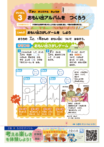 ちびむすドリル Hnmika Twitter ちびむすドリル Hnmika Twitter