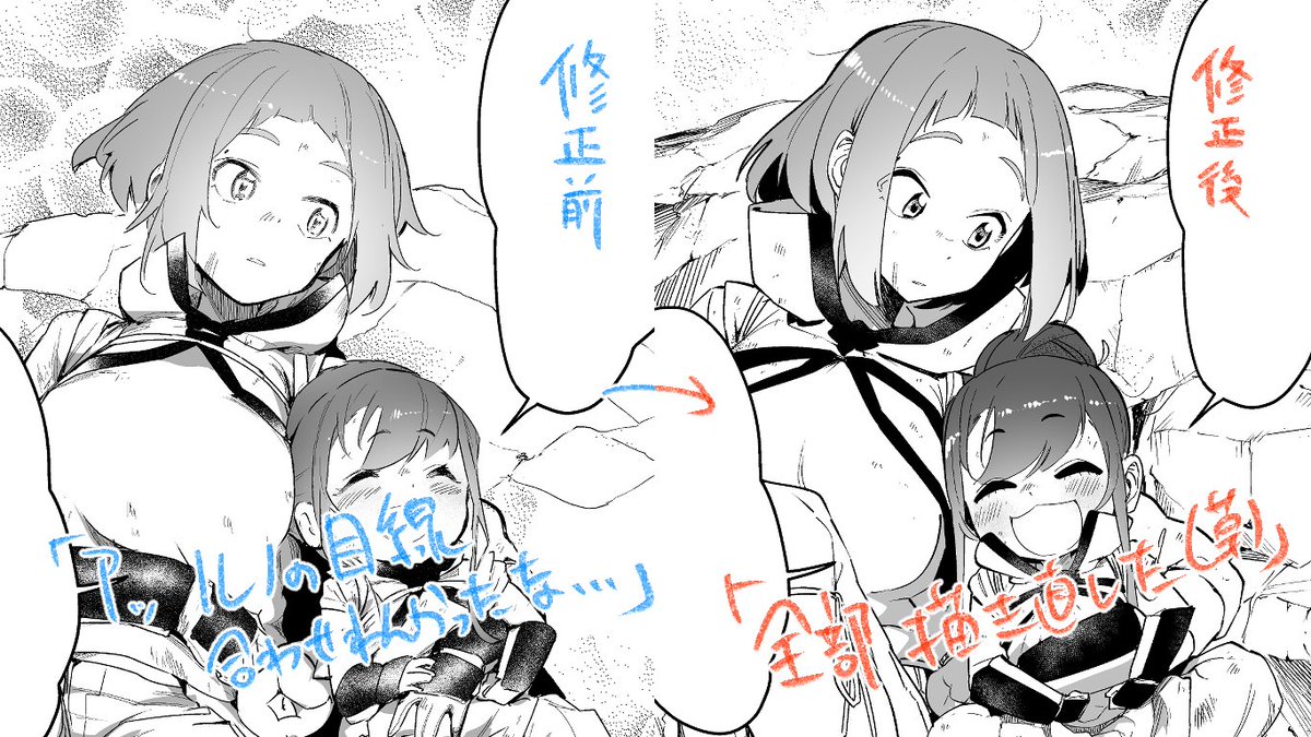 見てもらいたい加筆修正その5
おと天1巻(5/27)の4話より 