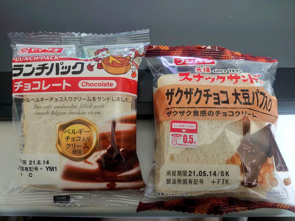 Hound ｃ99 お疲れ様でした 2強対決 知名度ではヤマザキの ランチパック かもだけど 先に出ていたのはフジパンの スナックサンド だとアニメ 八十亀ちゃんかんさつにっき で知ったので両方食べ比べで買ってみた T Co Dipvrdoadh Twitter