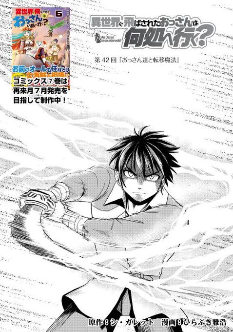 アルファポリス Alpha Polis さんの漫画 2110作目 ツイコミ 仮