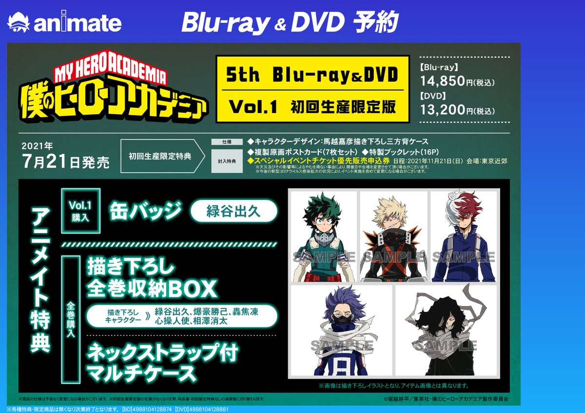 新品 正規品 僕のヒーローアカデミア5th 初回生産限定版 Vol 4 Dvd アニメ Www Fonsti Org