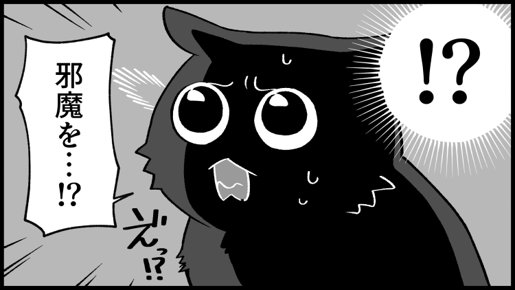 ねこさんとテレワーク編(2/3)。映り込んでくるねこさん。
--
毎週月曜日更新。「ねこさんが聞いてあげる!(清水めりぃ @zatta_shimizu )」 #ヤメコミ #仕事やめたい