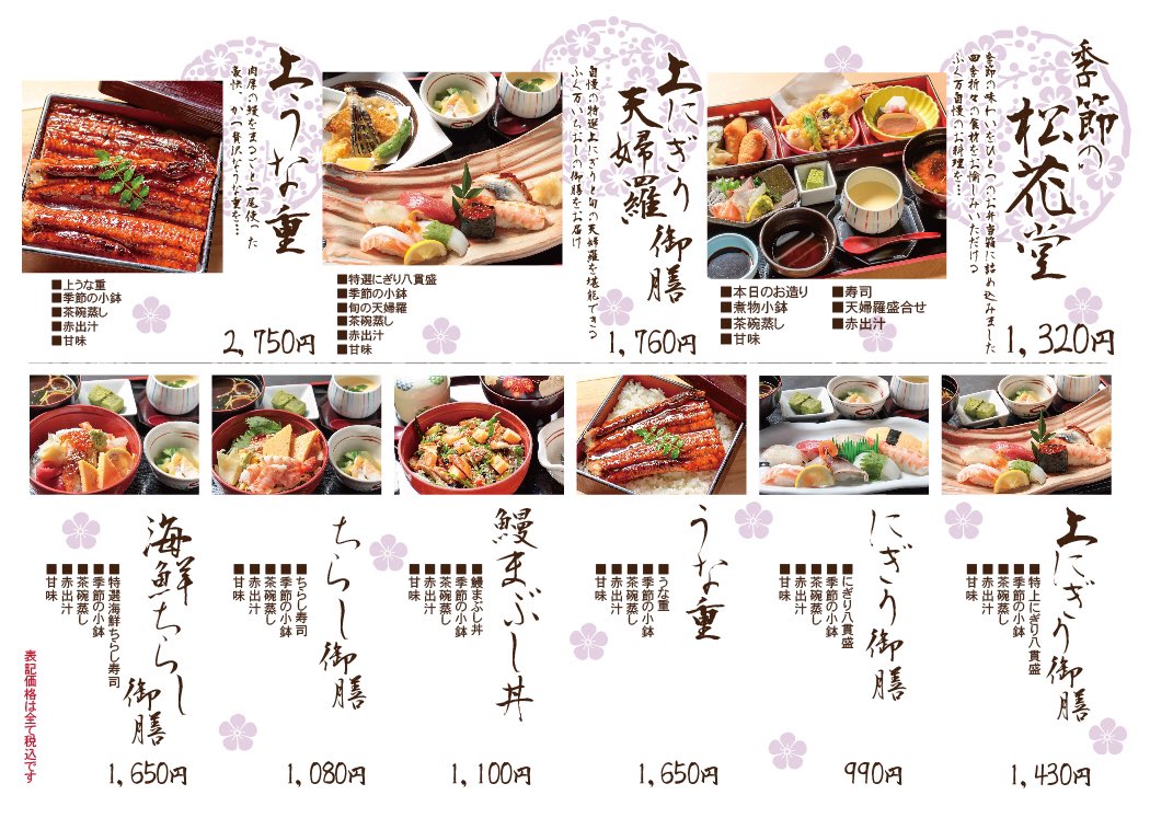 寿司と季節料理 日本酒 ふく万 Fukuman1995 Twitter