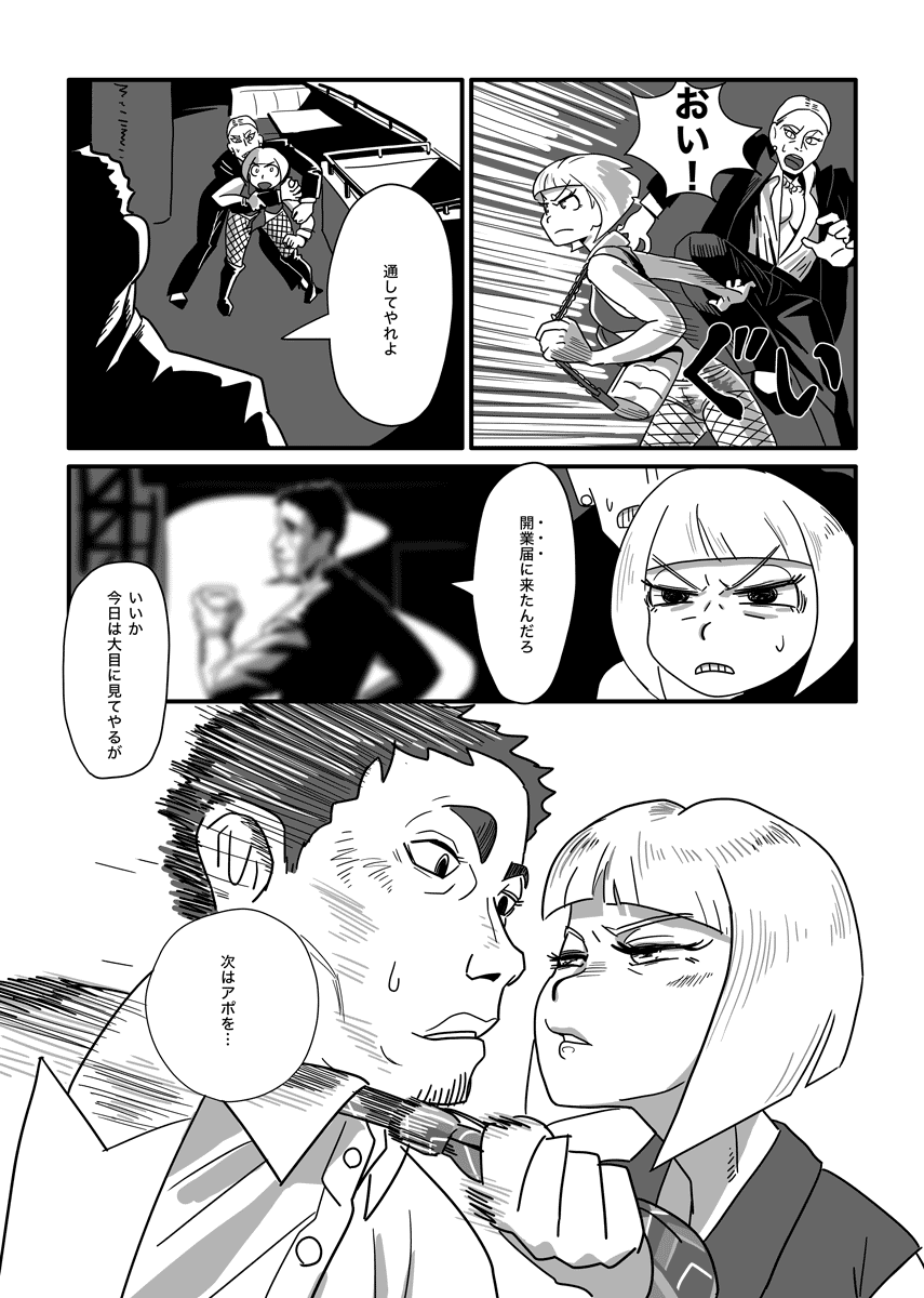 #ハマポリ のマンガ 3/7 