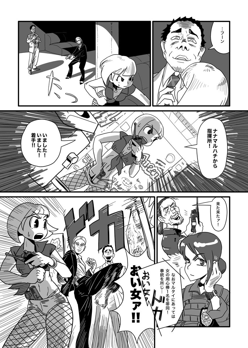 #ハマポリ のマンガ 3/7 