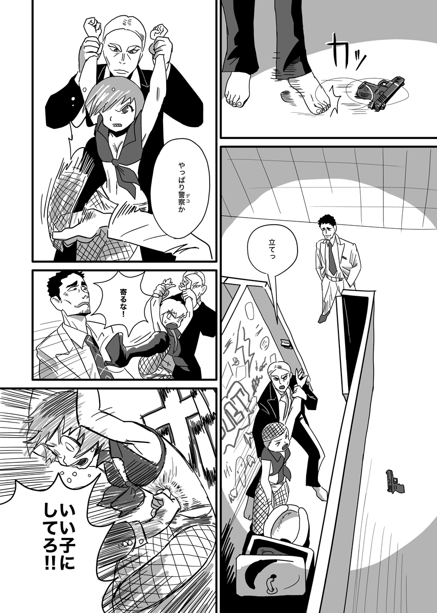 #ハマポリ のマンガ 4/7 