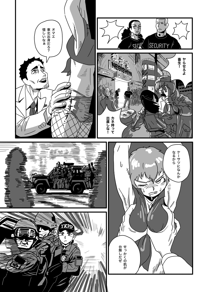 #ハマポリ のマンガ 4/7 
