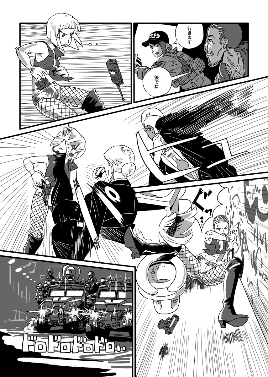 #ハマポリ のマンガ 4/7 