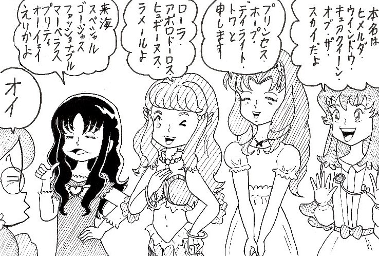 プリキュア週ドロ 第53回 本名が長いキャラクター 水 氷 海中 宇宙等のエフェクト 環境表現 まとめ Togetter
