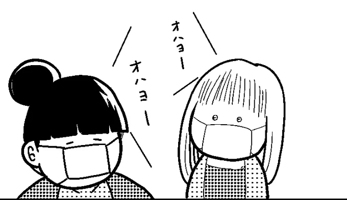とりあえず買う、推しマスク。
--
「ものすごいいきおいで会社を辞めないOL(オタクレディ) byカレー沢薫 @rosia29 」 #ヤメコミ #仕事辞めたい 