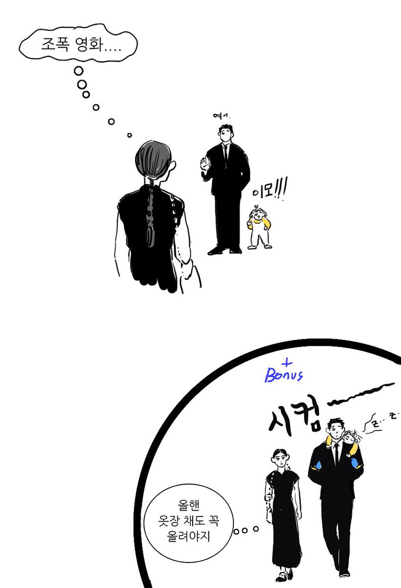 Goodday_JB's tweet photo. 언젠가의 달래 생일.
끝둥이(산이 딸램) 등쌀에 정장 갖춰 입고 달래 마중나가는 묘진 만화 https://t.co/1fdNmmizMX