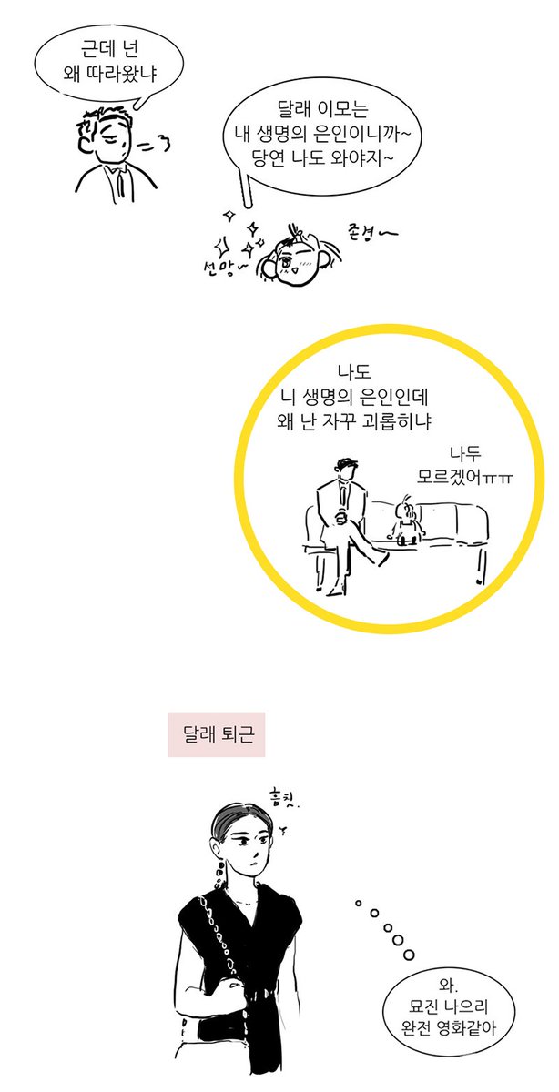 Goodday_JB's tweet photo. 언젠가의 달래 생일.
끝둥이(산이 딸램) 등쌀에 정장 갖춰 입고 달래 마중나가는 묘진 만화 https://t.co/1fdNmmizMX