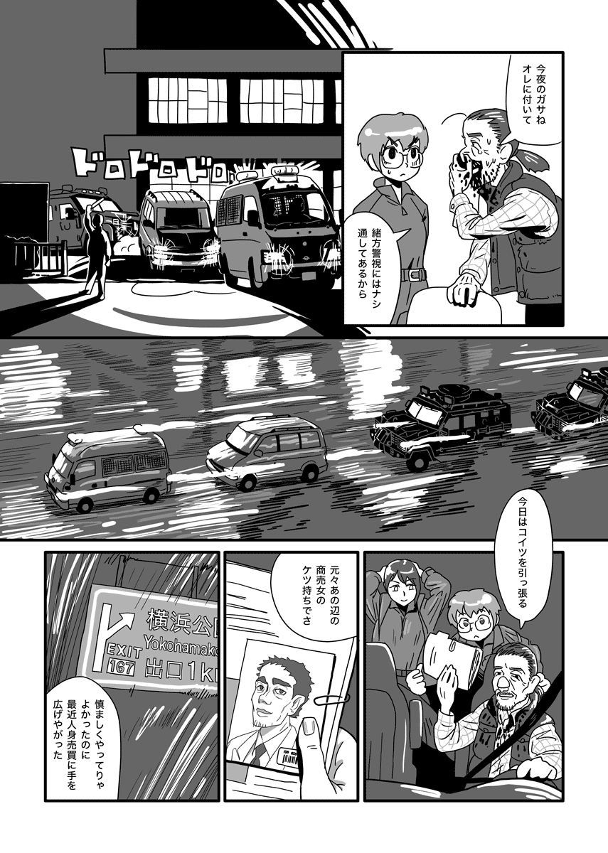 #ハマポリ のマンガ 1/7 