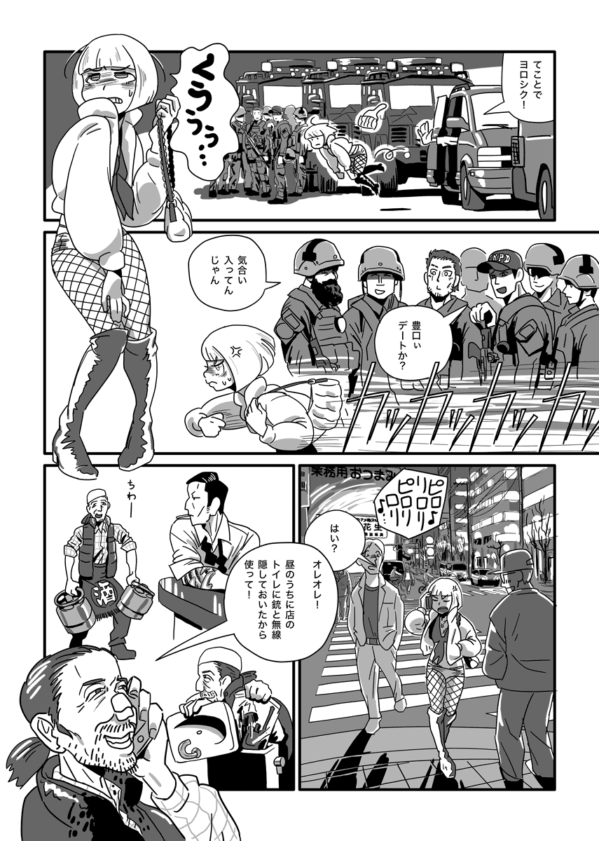 #ハマポリ のマンガ 2/7 