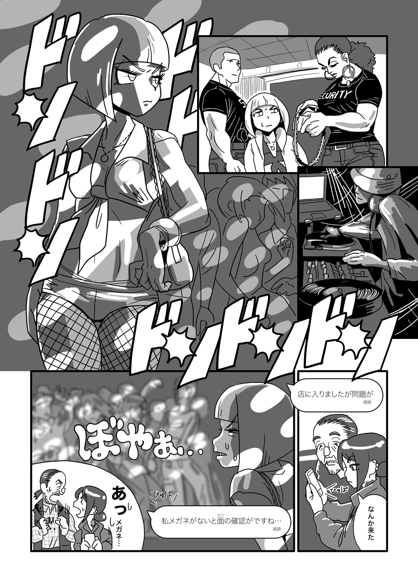#ハマポリ のマンガ 2/7 