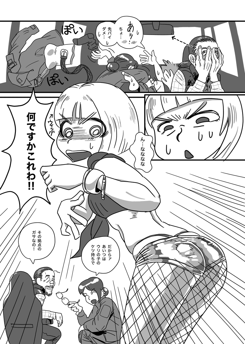 #ハマポリ のマンガ 2/7 