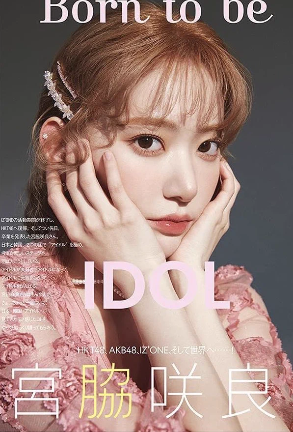 UTB+vol.13(15)宮脇咲良 雑誌「UTB+」付録トレカ Amazon.co.jp: 宮脇咲
