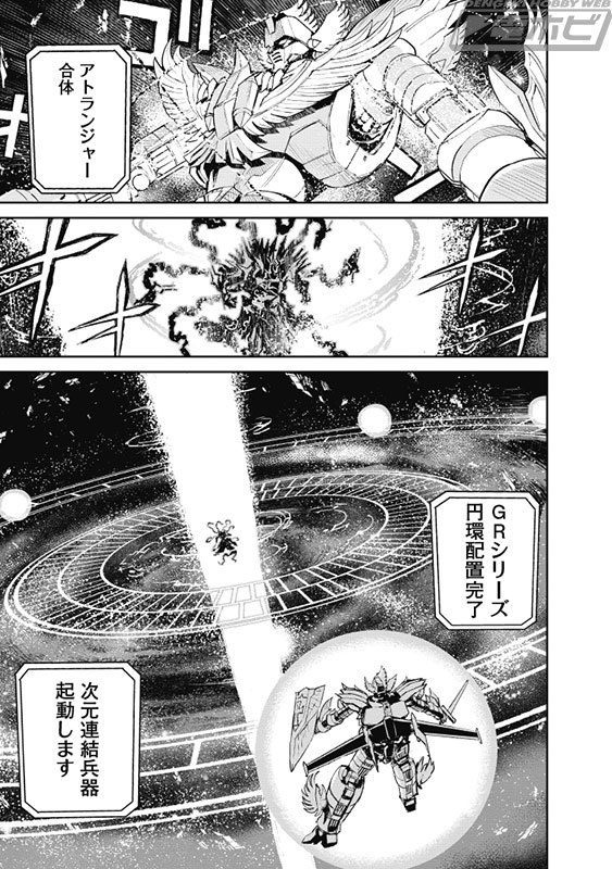 戦え アトランジャー 軍団 同人誌 / ムータイプ・アトランジャー タイガーシャーク マシンランジャー ニューアトランジャー 庵野秀明責任編集「逆襲のシャア」同人誌が復刻、23年1月刊行