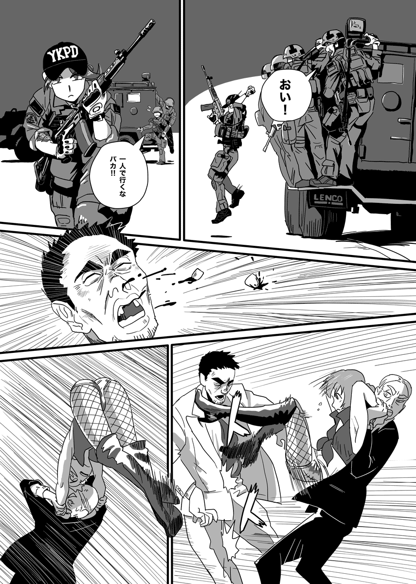#ハマポリ のマンガ 5/7 
