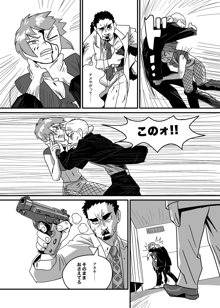 #ハマポリ のマンガ 6/7 